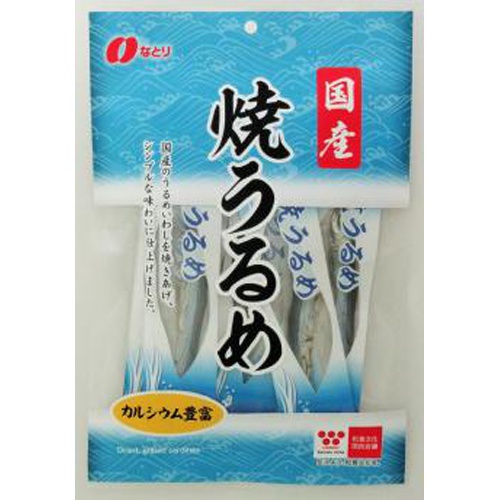 なとり 焼うるめ ２３ｇ □お取り寄せ品 【購入入数６０個】（入荷までお時間がかかります）