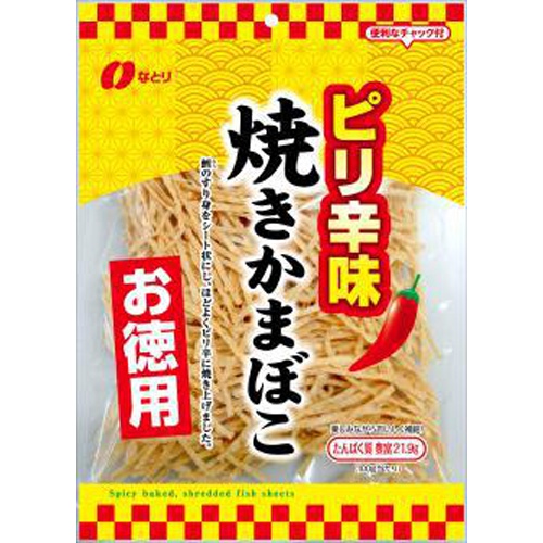なとり お徳用焼かまぼこピリ辛１２１ｇ 【今月の特売 菓子】 □お取り寄せ品 【購入入数１０個】（入荷までお時間がかかります）