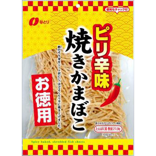 なとり お徳用焼かまぼこピリ辛１２１ｇ □お取り寄せ品 【購入入数１０個】