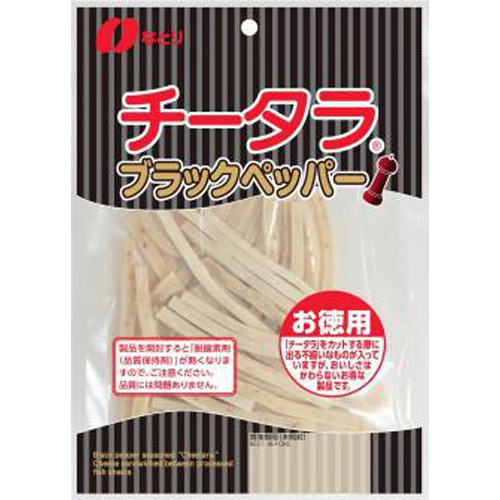 なとり チータラブラックペッパーお徳用１２５ｇ 【今月の特売 菓子】 □お取り寄せ品 【購入入数１０個】（入荷までお時間がかかります）