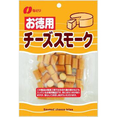 なとり お徳用チーズスモーク １３５ｇ 【今月の特売 菓子】 □お取り寄せ品 【購入入数１０個】（入荷までお時間がかかります）