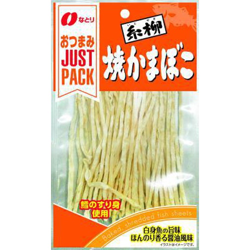 なとり ＪＰ糸柳焼かまぼこ １８ｇ □お取り寄せ品 【購入入数１２０個】（入荷までお時間がかかります）