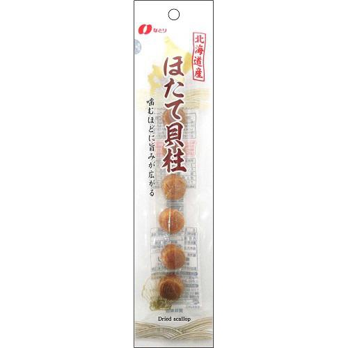 なとり ほたて貝柱 ２３ｇ □お取り寄せ品 【購入入数５０個】（入荷までお時間がかかります）