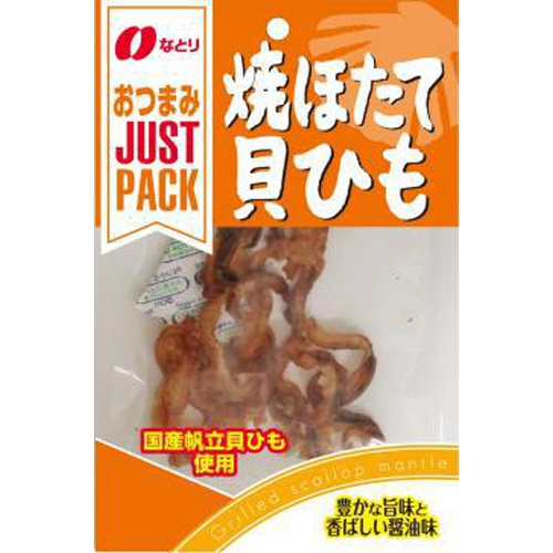 なとり ＪＰ焼ほたて貝ひも １４ｇ □お取り寄せ品 【購入入数６０個】（入荷までお時間がかかります）