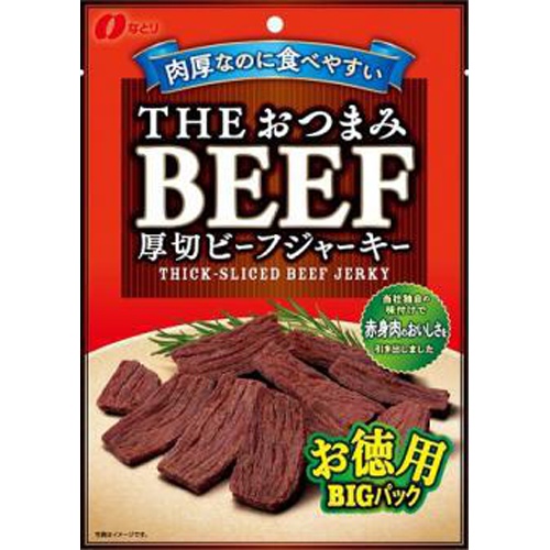 なとり ＴＨＥおつまみビーフお徳用 ８０ｇ  【購入入数５個】