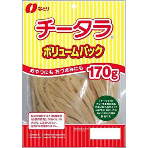 なとり チータラボリュームパック１７０ｇ 【今月の特売 菓子】 □お取り寄せ品 【購入入数１０個】（入荷までお時間がかかります）