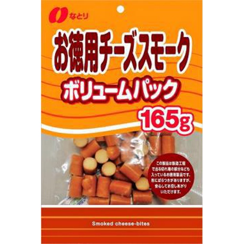 なとり お徳用チーズスモーク ボリューム１６５ｇ 【今月の特売 菓子】 □お取り寄せ品 【購入入数１０個】