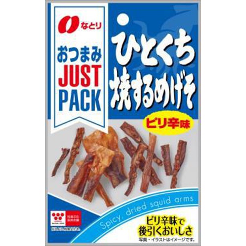 なとり ＪＰひとくち焼げそピリ辛９ｇ △ 【購入入数１０個】