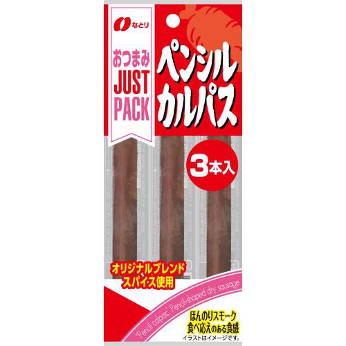なとり ＪＰペンシルカルパス ３本 □お取り寄せ品 【購入入数１００個】（入荷までお時間がかかります）
