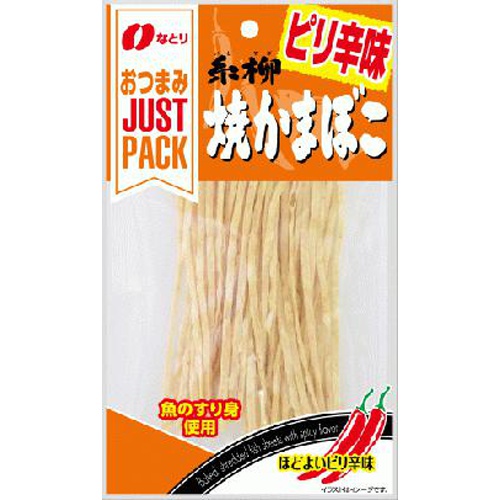 なとり ＪＰ糸柳焼かまぼこピリ辛味 １８ｇ □お取り寄せ品 【購入入数１２０個】