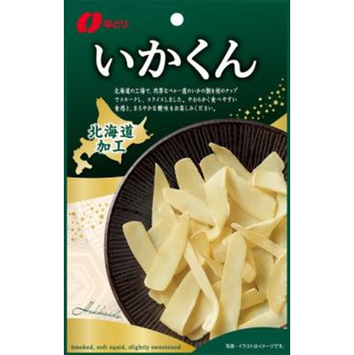 なとり 北海道加工いかくん ４５ｇ □お取り寄せ品 【購入入数３０個】（入荷までお時間がかかります）