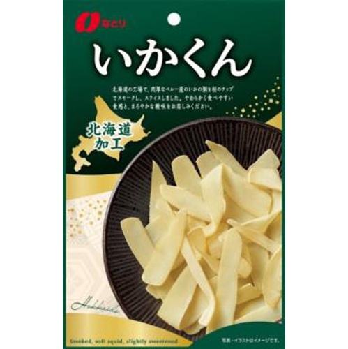 なとり 北海道加工いかくん ４５ｇ 【新商品 3/11 発売】 △ 【購入入数５個】