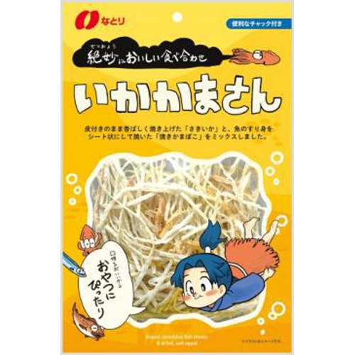 なとり いかかまさん ５０ｇ □お取り寄せ品 【購入入数３０個】（入荷までお時間がかかります）