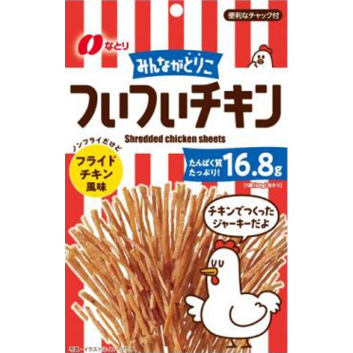 なとり ついついチキン ４０ｇ 【新商品 3/11 発売】 □お取り寄せ品 【購入入数５個】