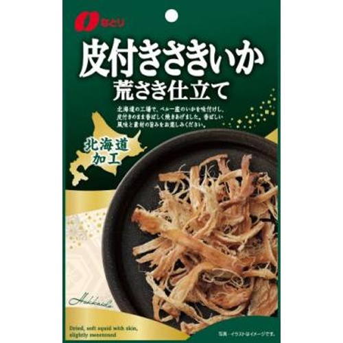 なとり 北海道加工皮付きさきいか荒さき２５ｇ □お取り寄せ品 【購入入数３０個】（入荷までお時間がかかります）