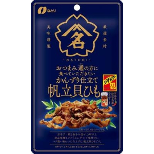 なとり おつまみ通かんずり仕立て帆立貝ひも ２０ｇ 【新商品 3/17 発売】 □お取り寄せ品 【購入入数３０個】（入荷までお時間がかかります）