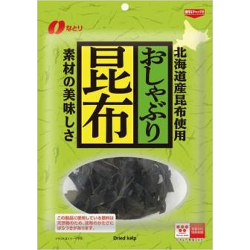 なとり おしゃぶり昆布 ３５ｇ 【新商品 3/17 発売】 □お取り寄せ品 【購入入数１０個】（入荷までお時間がかかります）