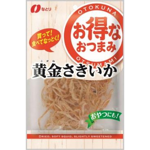 なとり お得なおつまみ 黄金さきいか５３ｇ 【新商品 6/16 発売】 □お取り寄せ品 【購入入数１０個】［入荷までお時間がかかります］