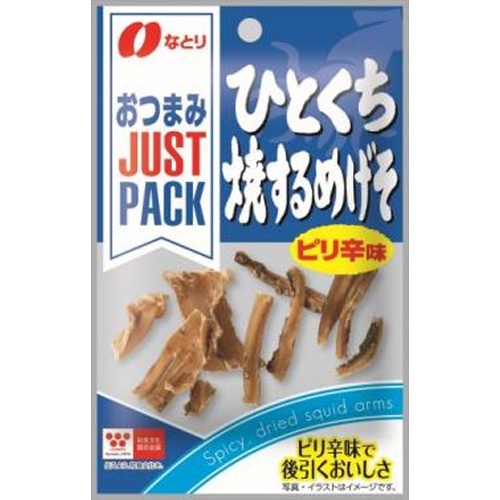 なとり ＪＰひとくち焼げそピリ辛６ｇ 【新商品 6/16 発売】 □お取り寄せ品 【購入入数１２０個】［入荷までお時間がかかります］
