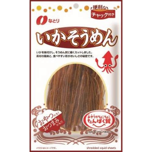 なとり いかそうめんチャック付３１ｇ 【新商品 6/16 発売】 □お取り寄せ品 【購入入数６０個】［入荷までお時間がかかります］