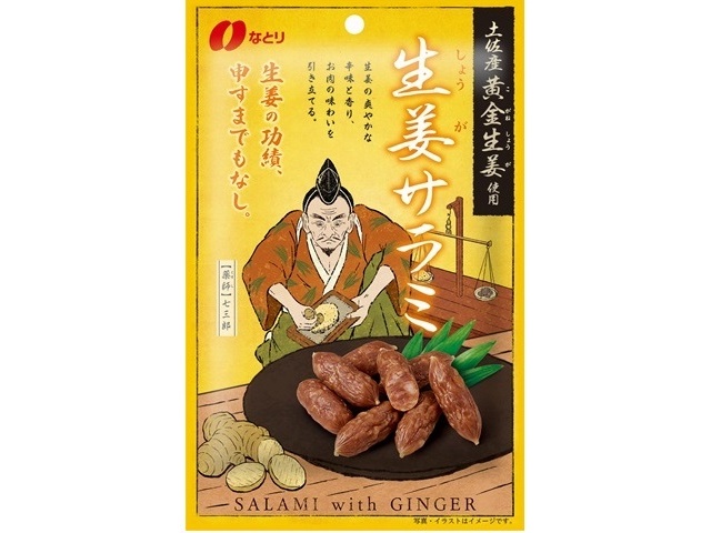 なとり 生姜サラミ ４４ｇ 【新商品 9/8 発売】 □お取り寄せ品 【購入入数３０個】［入荷までお時間がかかります］