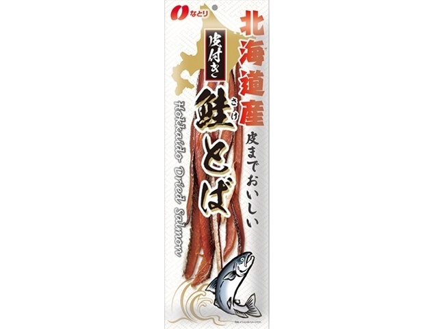 なとり 皮つき鮭とば １３０ｇ 【新商品 9/8 発売】 □お取り寄せ品 【購入入数１０個】［入荷までお時間がかかります］