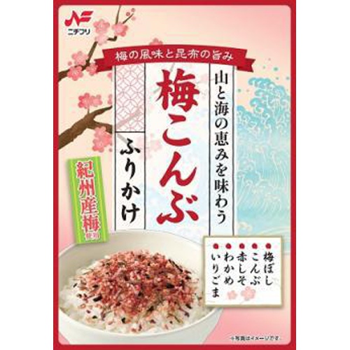 ニチフリ 梅こんぶふりかけ ３５ｇ □お取り寄せ品 【購入入数６０個】（入荷までお時間がかかります）