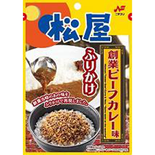 ニチフリ 松屋創業ビーフカレー味ふりかけ ２０ｇ □お取り寄せ品 【購入入数１０個】（入荷までお時間がかかります）