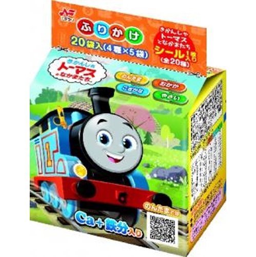 ニチフリ きかんしゃトーマスふりかけ２０袋入り □お取り寄せ品 【購入入数６０個】（入荷までお時間がかかります）