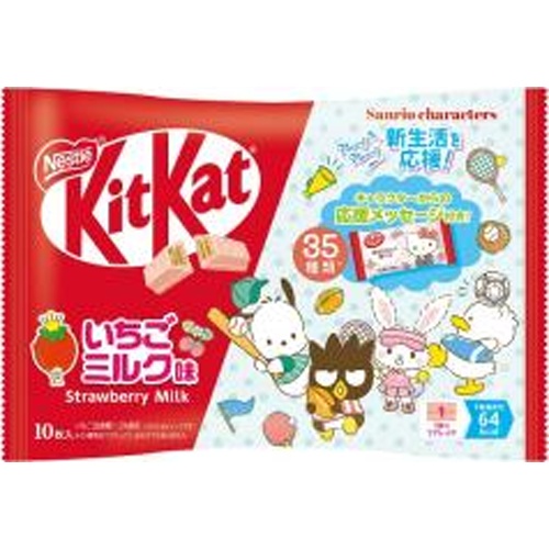 キットカット サンリオいちごミルク味 １０枚 【新商品 / 発売】【数量限定】  【購入入数１２個】