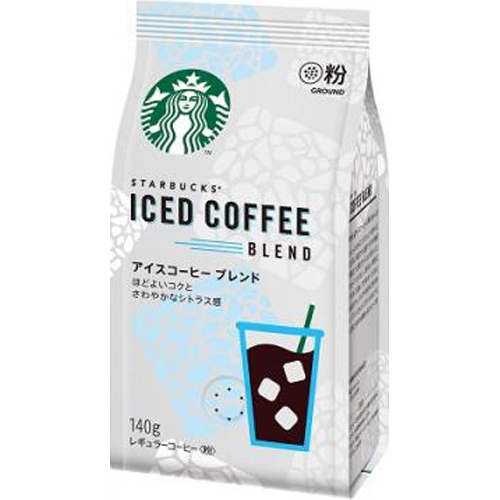 スターバックス アイスコーヒーブレンド１４０ｇ □お取り寄せ品 【購入入数１２個】