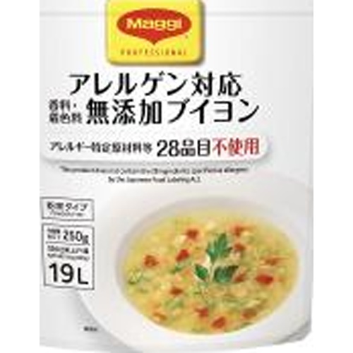 マギー アレルゲン対応 無添加ブイヨン ２５０ｇ □お取り寄せ品 【購入入数６個】