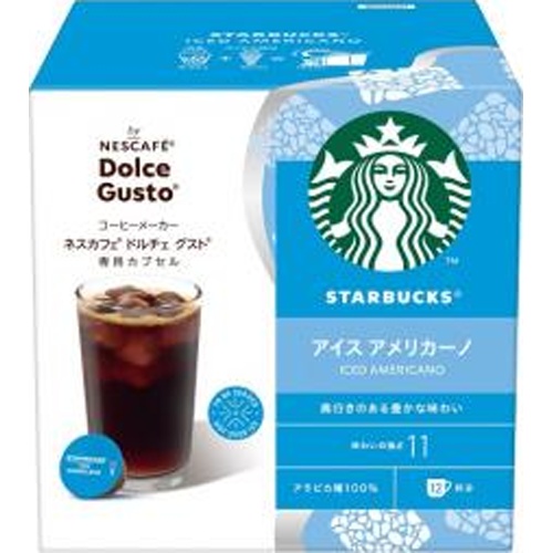 スターバックス アメリカーノドルチェ □お取り寄せ品 【購入入数３個】