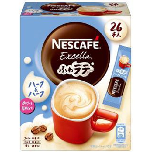 ネスレ エクセラ ふわラテハーフ＆ハーフ２６Ｐ 【今月の特売 嗜好飲料】 △ 【購入入数６個】