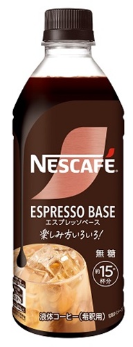 ネスカフェ エスプレッソベース無糖Ｐ５００ｍｌ 【新商品 3/1 発売】 【今月の特売 嗜好飲料】 □お取り寄せ品 【購入入数２４個】