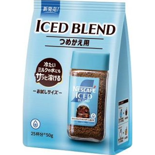 ネスカフェ アイスブレンド つめかえ５０ｇ 【今月の特売 嗜好飲料】 □お取り寄せ品 【購入入数１２個】