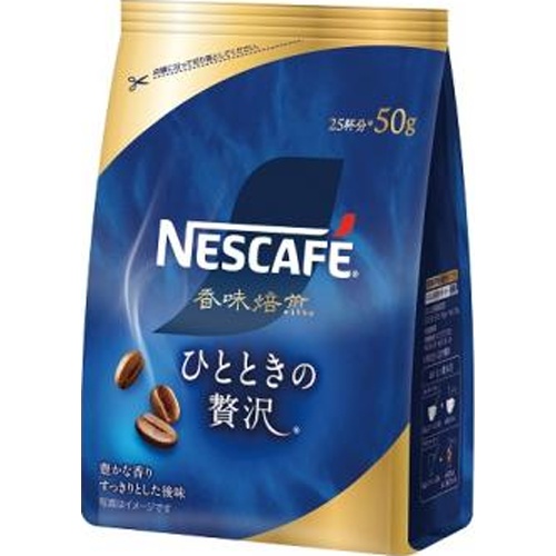 ネスカフェ 香味焙煎 ひとときの贅沢５０ｇ □お取り寄せ品 【購入入数１２個】