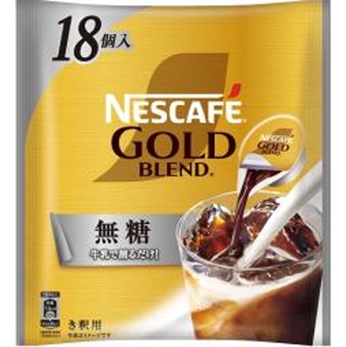 ネスカフェ ゴールド 無糖ポーション１８個 □お取り寄せ品 【購入入数１２個】