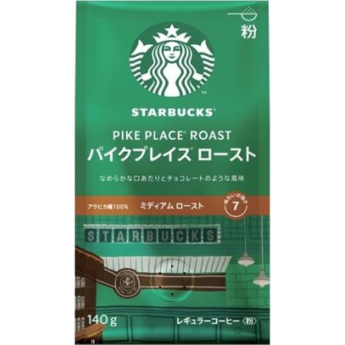 スターバックス パイクプレイスロースト粉１４０ｇ □お取り寄せ品 【購入入数６個】