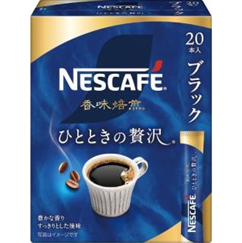 ネスカフェ 香味焙煎スティックブラックＳＴ２０Ｐ □お取り寄せ品 【購入入数１２個】