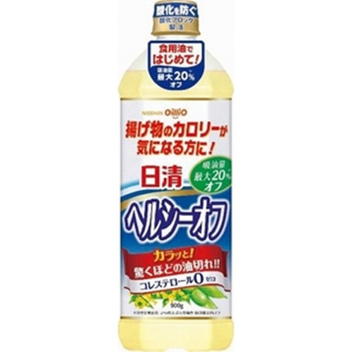 日清 ヘルシーオフ ９００ｇ 【今月の特売 調味料】 【購入入数８個】