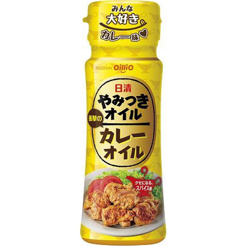 日清 やみつきオイルカレーオイル９０ｇ □お取り寄せ品 【購入入数１５個】