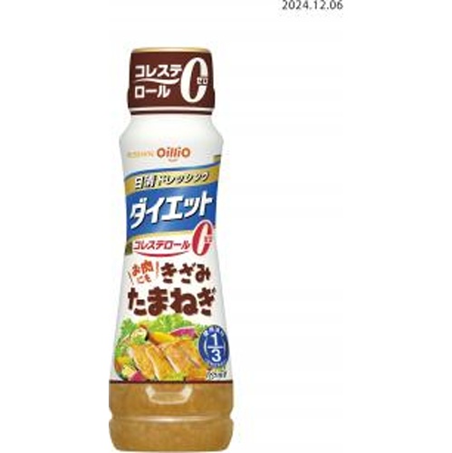 日清 ダイエットきざみたまねぎ１８５ｍｌ 【今月の特売 調味料】 □お取り寄せ品 【購入入数２４個】