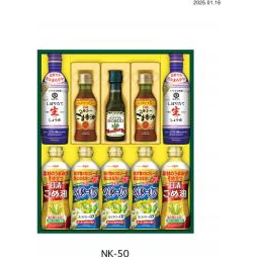 日清オイリオ ギフト ＮＫー５０ 【新商品 / 発売】【数量限定】 【今月の特売 加工食品ギフト】 □お取り寄せ品 【購入入数３個】［包装紙は付いておりません］