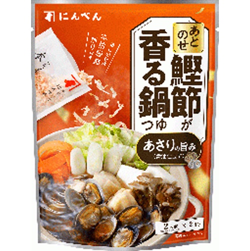 にんべん あとのせ鰹節が香る鍋つゆ あさりの旨み □お取り寄せ品 【購入入数２０個】