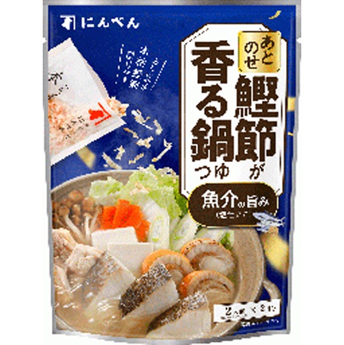 にんべん あとのせ鰹節が香る鍋つゆ 魚介の旨み □お取り寄せ品 【購入入数２０個】