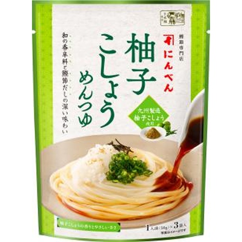 にんべん 柚子こしょうめんつゆ５０ｇ×３袋 △ 【購入入数１０個】