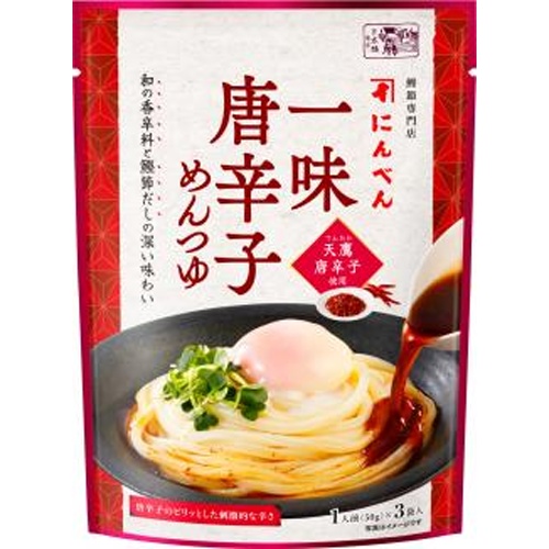 にんべん 一味唐辛子めんつゆ ５０ｇ×３袋 △ 【購入入数２０個】