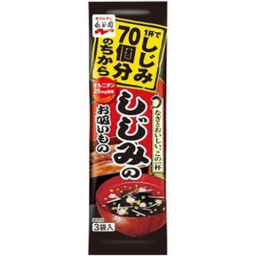 永谷園 しじみ７０個分しじみのお吸い物 【今月の特売 乾物】 □お取り寄せ品 【購入入数６０個】