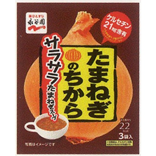 永谷園 たまねぎのちからサラサラたまねぎスープ □お取り寄せ品 【購入入数８０個】